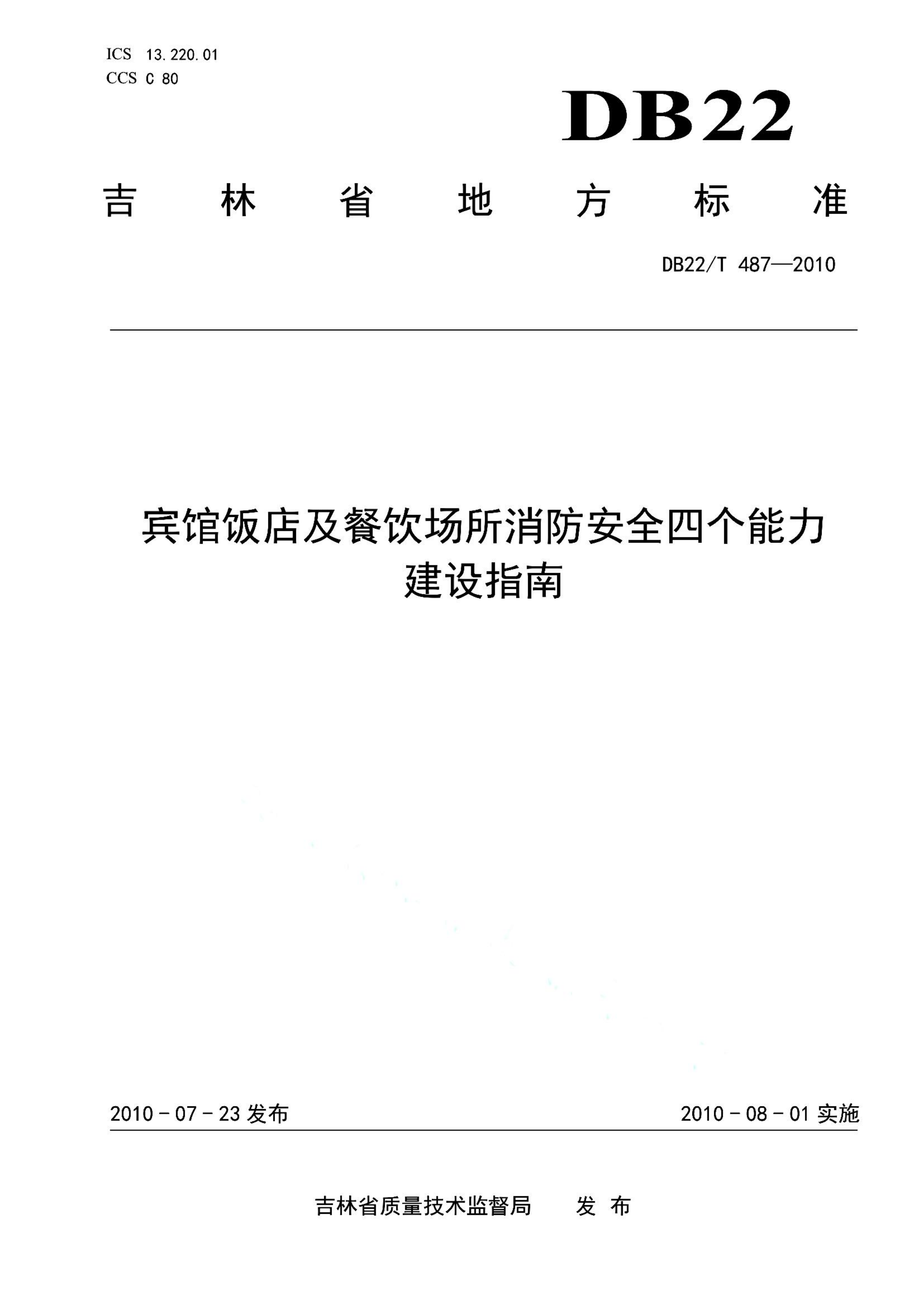资源详情图